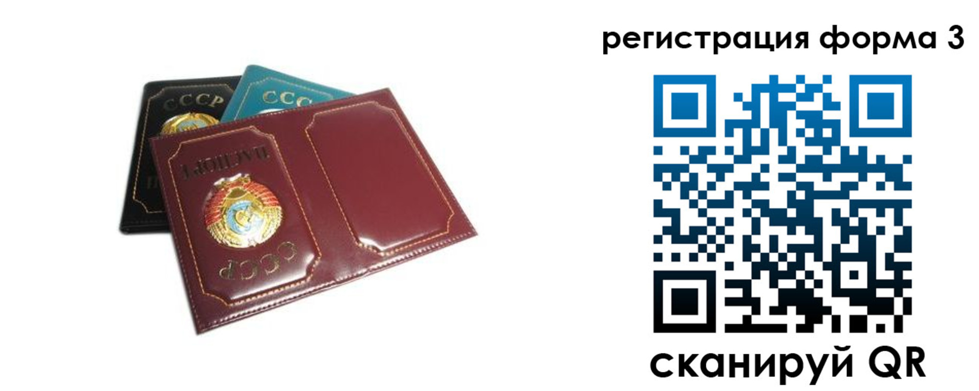 прописка регистрация в Снежногорске
