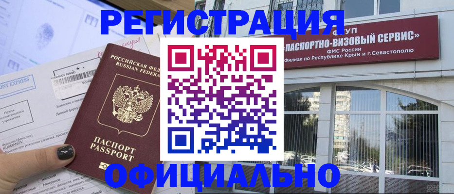 прописка поиск в Снежногорске