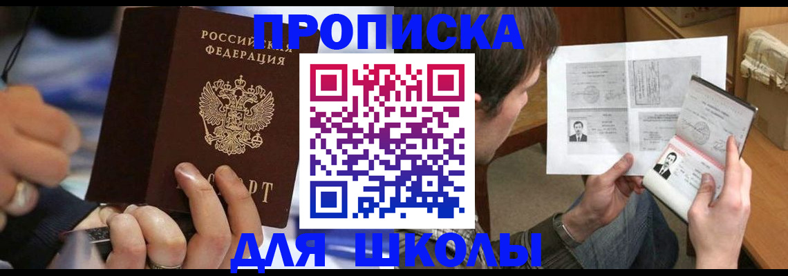 регистрация для дет. сада в Снежногорске