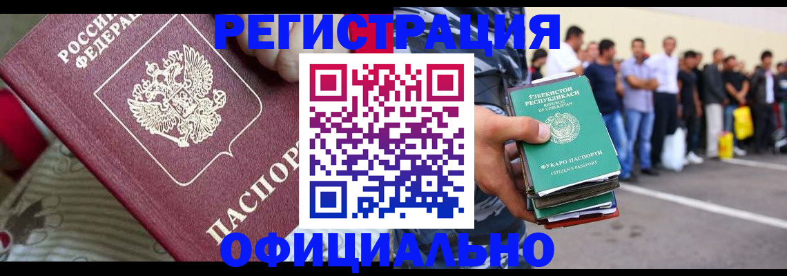 прописка паспорт в Снежногорске