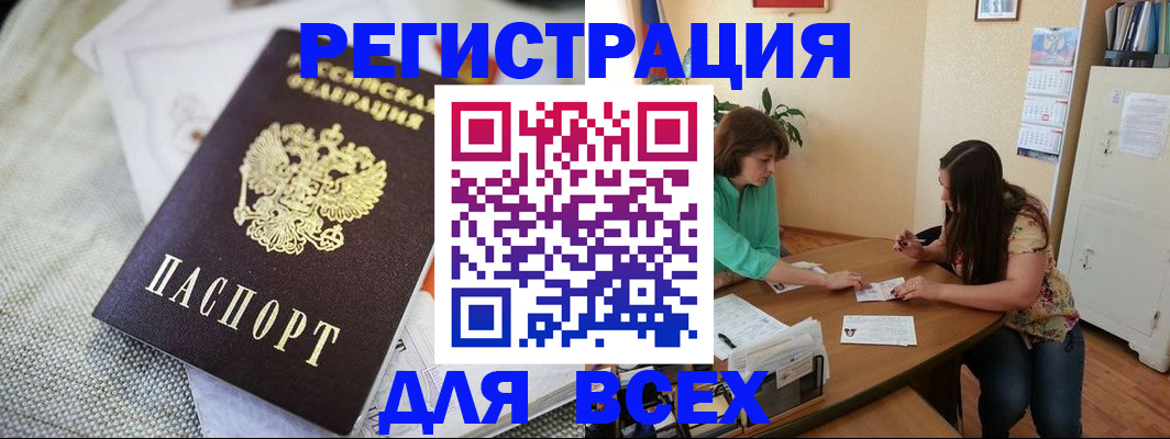 временная регистрация 2025 в Снежногорске